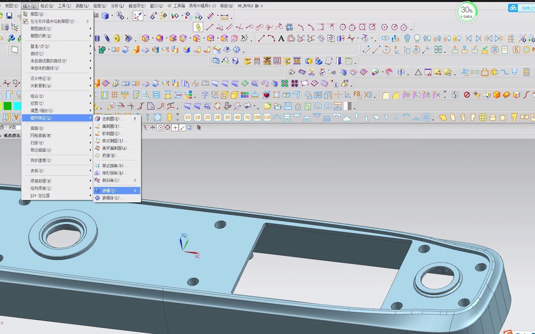 模具設(shè)計(jì)小白入門(mén)必學(xué)！UG全3D模具設(shè)計(jì)之產(chǎn)品前期處理詳解