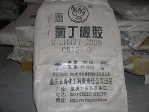 氯丁橡膠 從1211到3222，解碼化工產(chǎn)品的性能與應(yīng)用