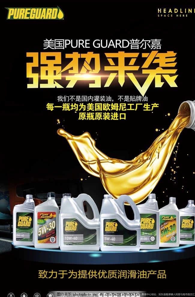 駕馭無阻，守護(hù)引擎——專業(yè)潤滑油，您的愛車最佳伙伴